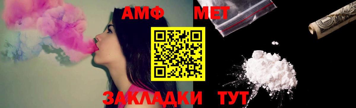 АМФЕТАМИН Premium Алатырь