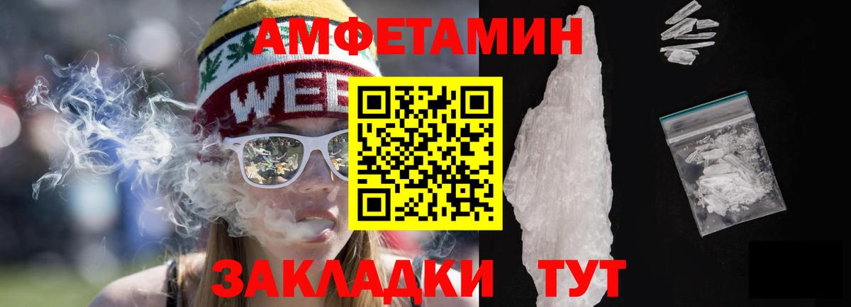 АМФЕТАМИН  Вход с VPN  АМФ  Амфетамин Premium  Алатырь 