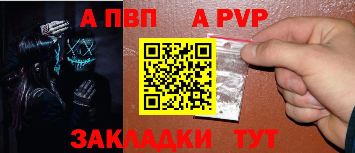 Алатырь  Alfa_PVP Crystall  A PVP Crystall  Вход с VPN  А ПВП СК 