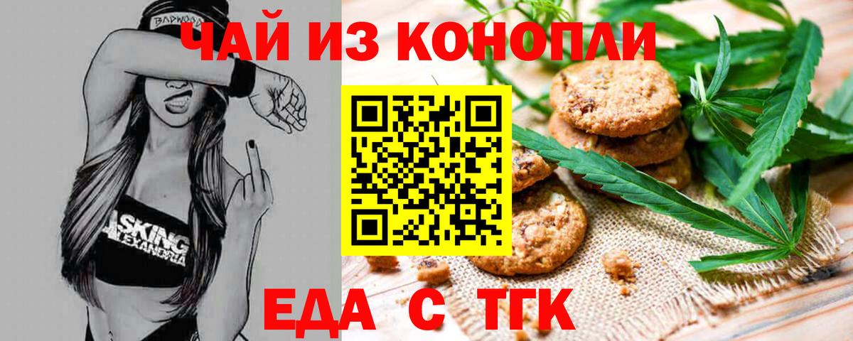 Canna-Cookies конопля  Вход с VPN  Алатырь 