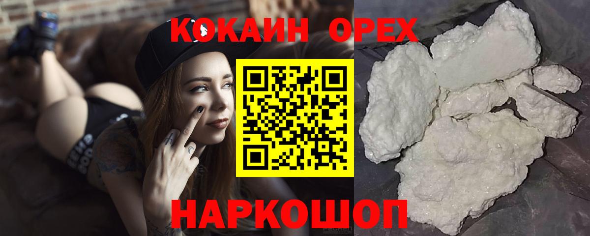 Cocaine Fish Scale  Вход с VPN  Cocaine Эквадор  Алатырь 