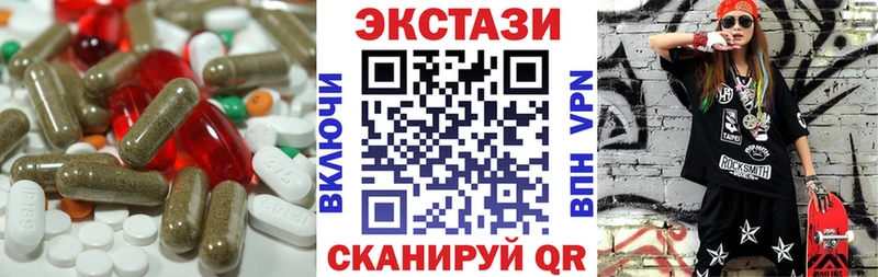 ЭКСТАЗИ 250 мг  купить   Алатырь 
