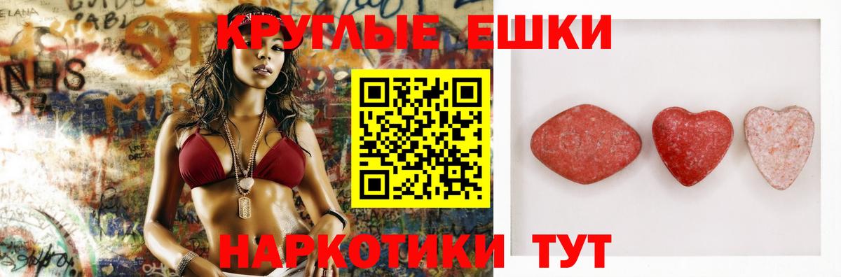 Экстази  как найти закладки  Вход с VPN  Ecstasy VHQ  Алатырь  Экстази MDMA 