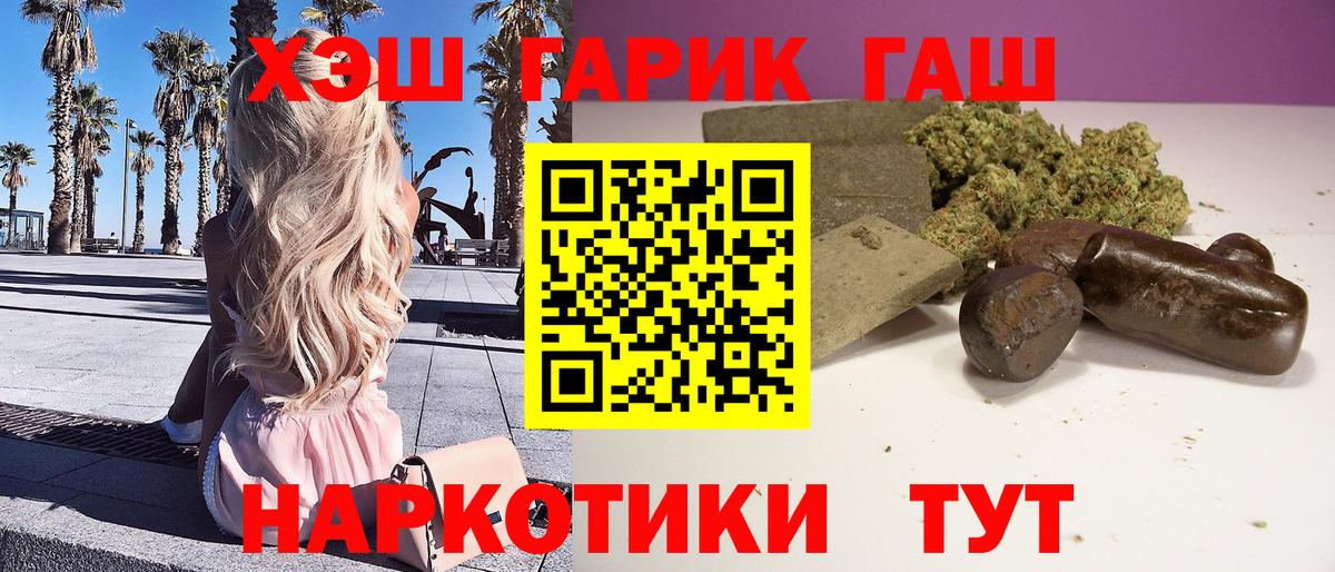 Алатырь  ГАШ 40% ТГК  Вход с VPN  продажа наркотиков  ГАШИШ AMNESIA HAZE 