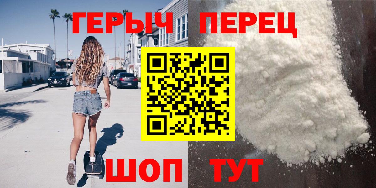 ГЕРОИН VHQ  Вход с VPN  Алатырь 