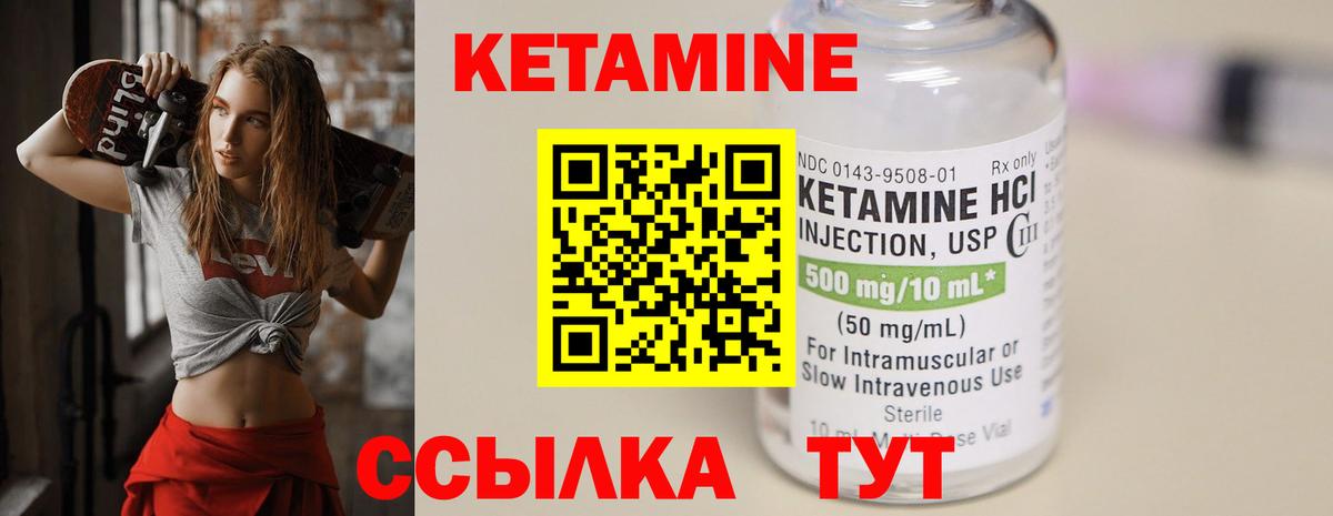 Кетамин VHQ  Вход с VPN  Алатырь 