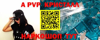 apvp Шебекино