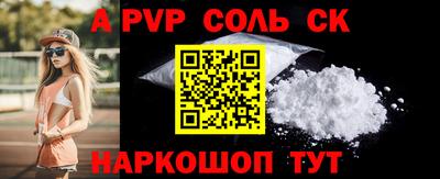 прущий лед Шелехов