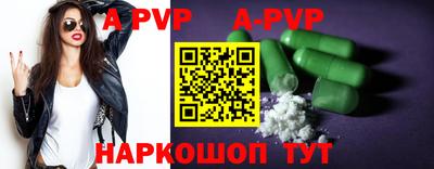 apvp Шебекино