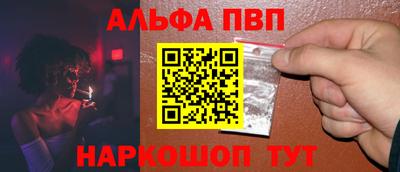 apvp Шебекино