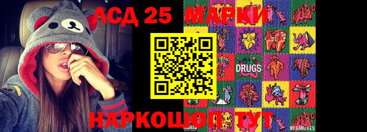 ЛСД экстази  Вход с VPN  Алатырь  LSD-25 экстази кислота  ЛСД экстази кислота 