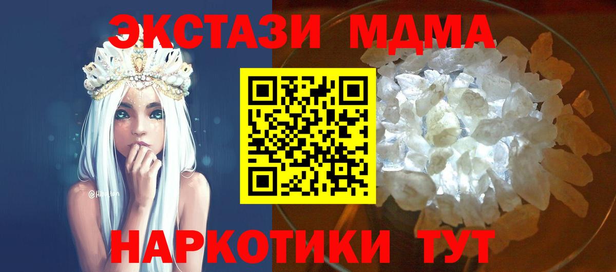 MDMA молли  Вход с VPN  Алатырь  МДМА кристаллы 