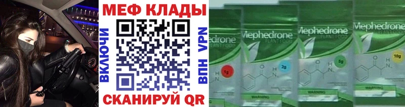 Меф кристаллы  сайты даркнета как зайти  Алатырь 