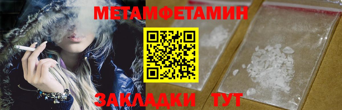 Алатырь  Первитин Methamphetamine  Вход с VPN 