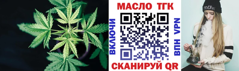 Дистиллят ТГК концентрат  купить наркотик  Алатырь 