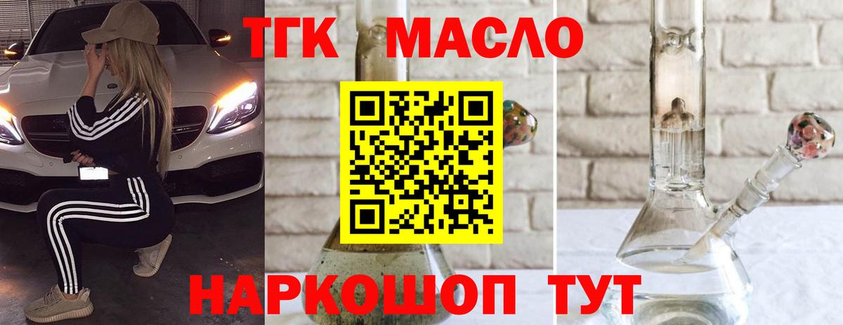 ТГК вейп Алатырь