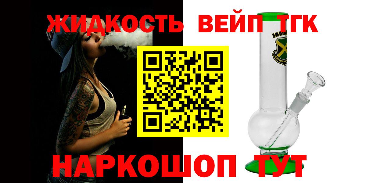 Дистиллят ТГК THC oil  Вход с VPN  Алатырь 
