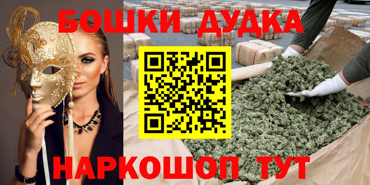 Шишки марихуана Ganja  Шишки марихуана планчик  Алатырь  Вход с VPN  Бошки марихуана OG Kush 